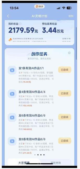 （18542期）橘霸天AI橘猫短剧实战课：提示词+图片视频生成+剪辑，零基础批量产出治愈短剧-易创网