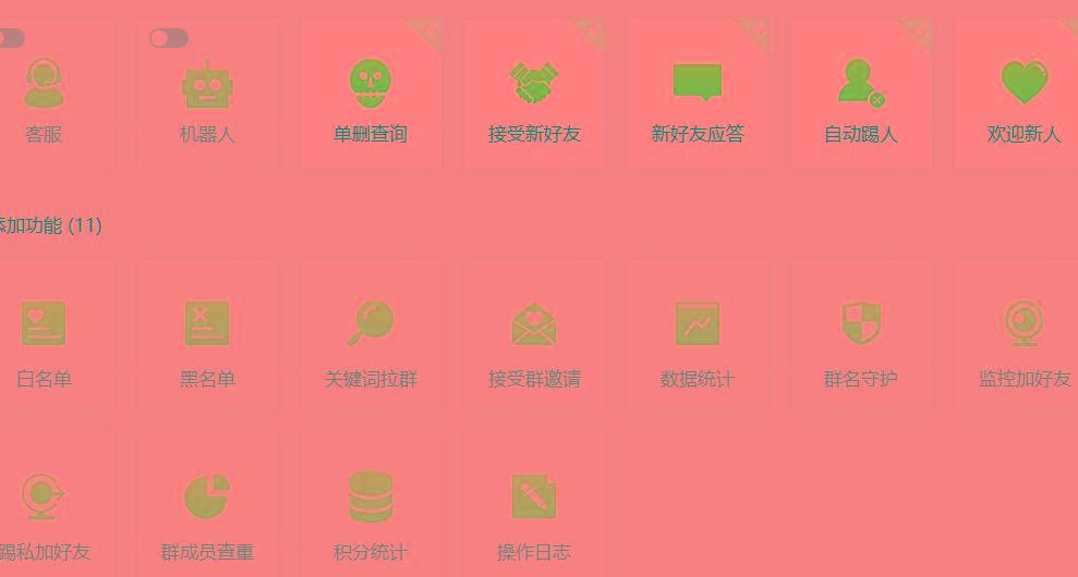 (8580期)功能齐全的微信自动清粉软件，可自用可变现，一天400+，0成本免费分享网赚项目-副业赚线-互联网创业-资源整合易创网