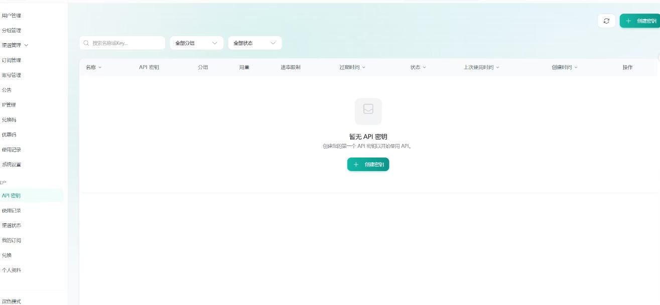 全网独家AI中转站搭建手把手教学，一节课讲透了-易创网