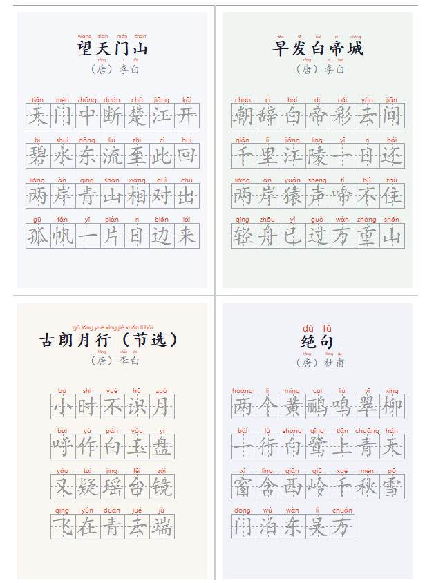 （20299期）学习神器，汉字拼音字帖生成器，汉字+拼音 一键生成字帖/默写/填空卷，支持词组、成语，老师、家长必备-易创网