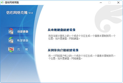 信佑网刻工具 v1.0 绿色版-云创网