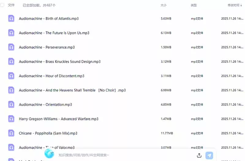 某宝付费购买，常用6G音效合集！970+首宣传片背景音乐，无版权可商用大气素材，分类清晰，高质量内容-易创网