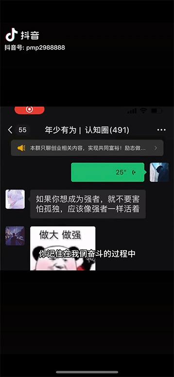 图片[2]-男天门抖音口播视频日引500+创业粉拆解教程！含不出镜等多种玩法普通人…-易创网