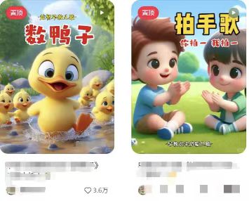 图片[2]-儿童益智早教，这个赛道赚翻了，利用AI一键生成原创视频，日入2000+，…-易创网