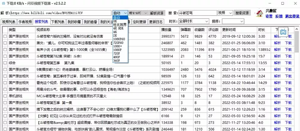 闪豆下载器-v2026.07.29 多平台视频批量下载软件-易创网