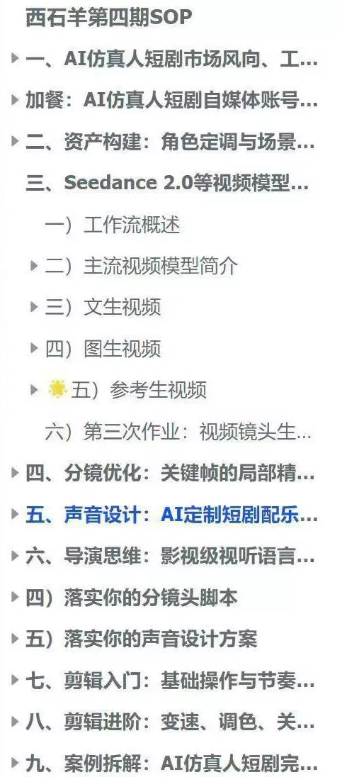 AI仿真人短剧实战营第四期，21天做出第一部AI仿真人短剧，普通人也能入局AI短剧新赛道-易创网