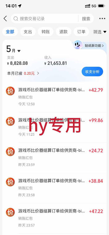 三款游戏全自动打金，稳定日入1k+，傻瓜式操作，小白快速上手！【揭秘】-易创网