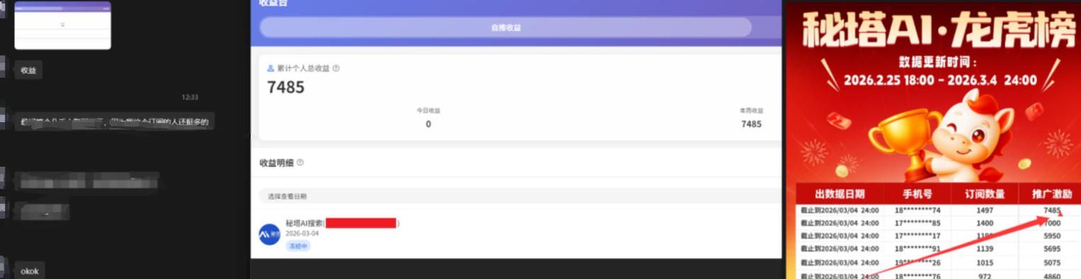 小龙虾OpenClaw+秘塔AI项目，实战可落地项目【变现链路拆解】-易创网