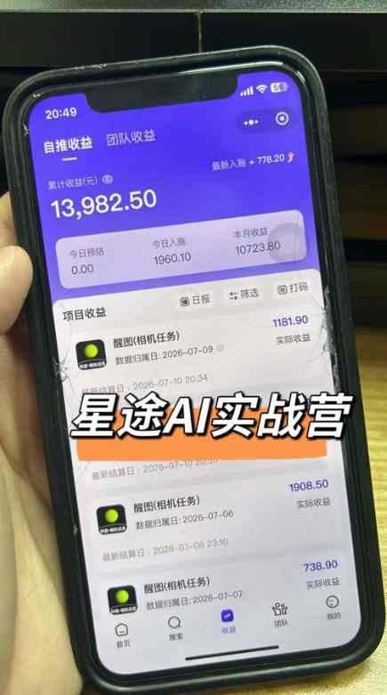 (20142期)AI+短视频多赛道拉新实战营:豆包+醒图+剪映+红果漫剧+番茄小说,从账号起步到转化,一条作品收益1000+ (20142期)AI+短视频多赛道拉新实战营:豆包+醒图+剪映+红果漫剧+番茄小说,从账号起步到转化,一条作品收益1000+