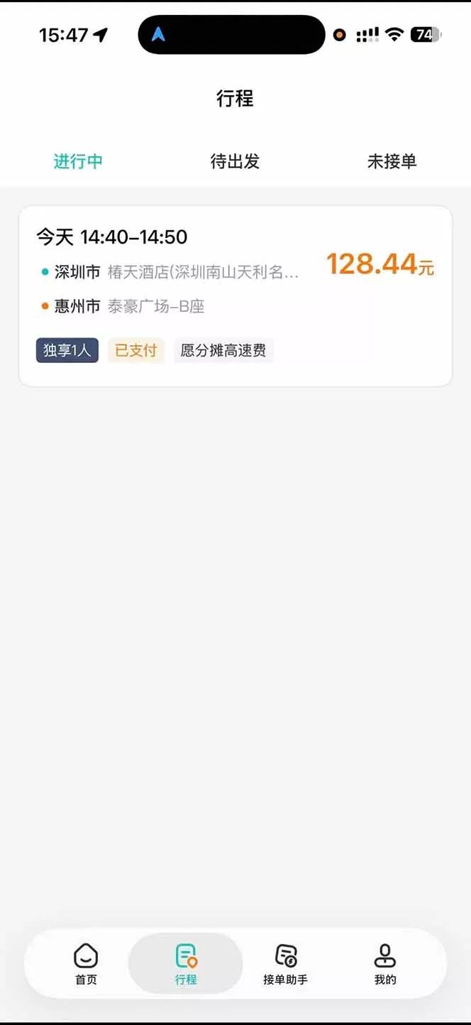运力搬砖，风口项目。当日收益稳定200-1000。 每天仅需一小时，新人轻松上手。-易创网