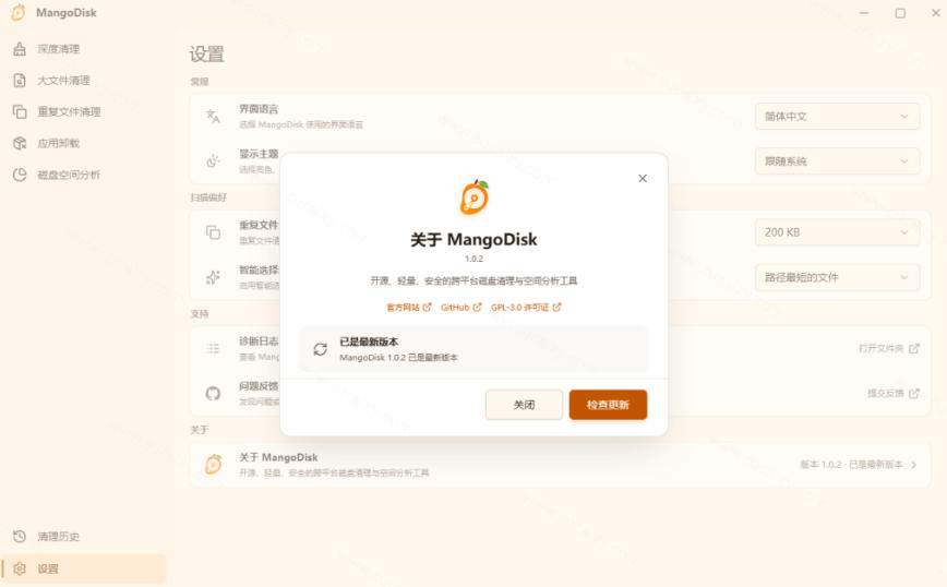在Gtihub上做出10万stars的大神，又发布新项目了！一键让磁盘更干净，开源免费清理工具MangoDisk-易创网