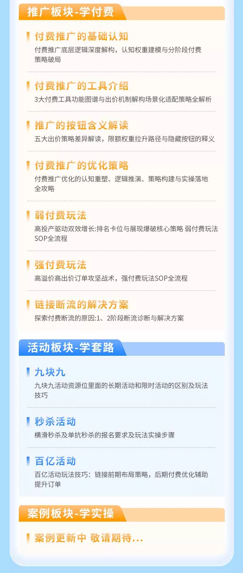 拼多多SVIP实操课-26年7月，截流卡大促+无痕涨价+无限群爆款+AI赋能爆单新玩法，带你打爆店铺-易创网