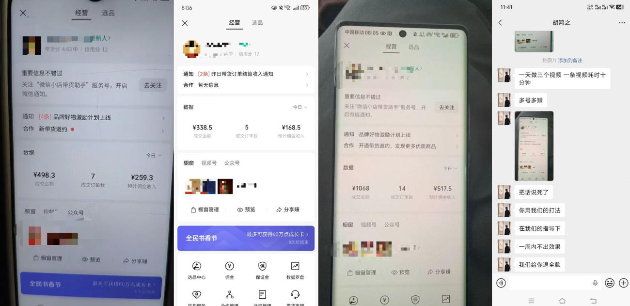 4月最新视频号带货中老年赛道，自然流玩法一周内可以出效果【图文+视频】-易创网