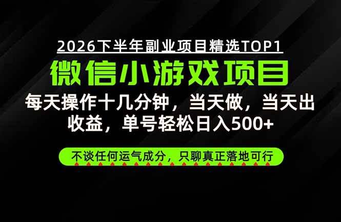（20281期）远离假大空！只谈真落地！一部手机，每天十几分钟，轻松日入500+-易创网