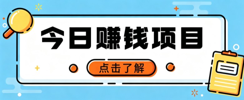 网盘拉新，别只会发链接——用这个野路子零成本零门槛，轻松月入万元-易创网