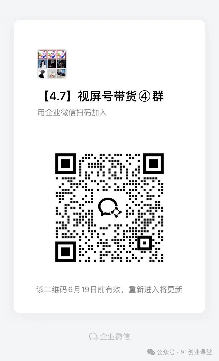 （AI剧情带货）视频号精细化代运营，历时两个月研究测试的新玩法，社裙免费参加-易创网