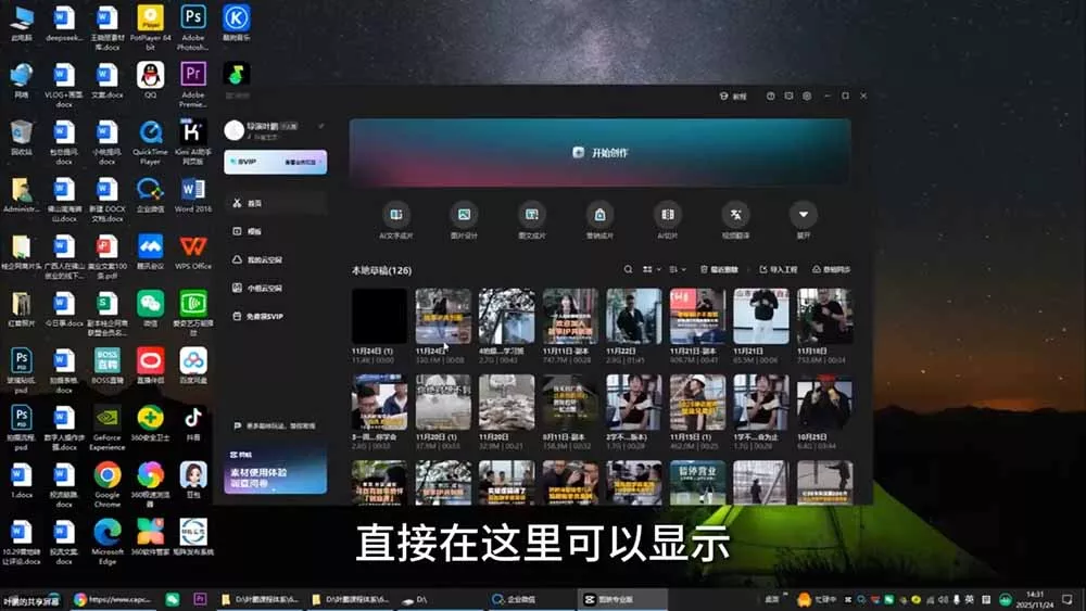 故事IP剪辑实战｜零基础全能创作课程，解锁多赛道拍摄剪辑技巧，轻松打造个人优质IP内容-易创网