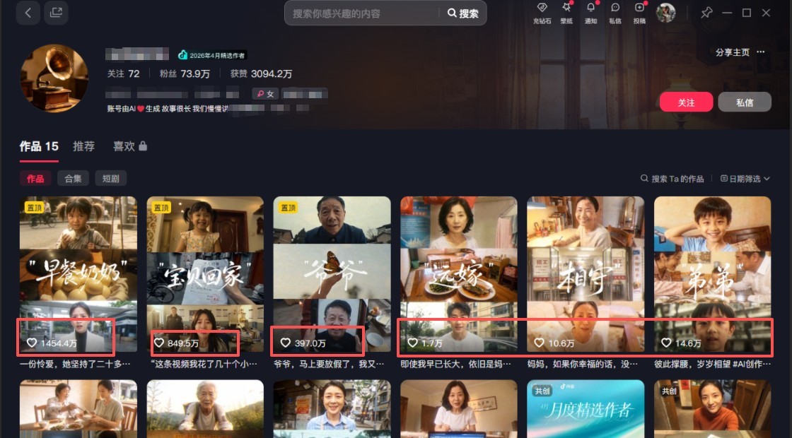 利用AI制作非常爆火的情亲短片短视频玩法，不用真人出镜普通人也能上手变现（附提…-易创网