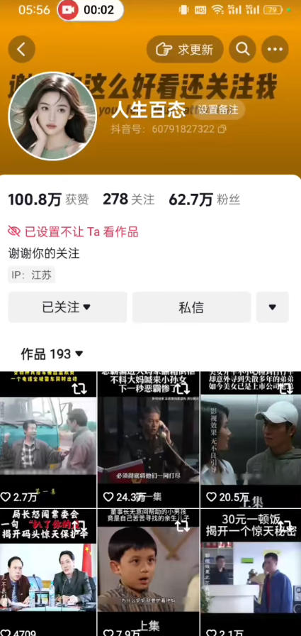 抖音卡日常搬运术，2026年4月最新影视账号爆款涨粉，卖5000的技术-易创网