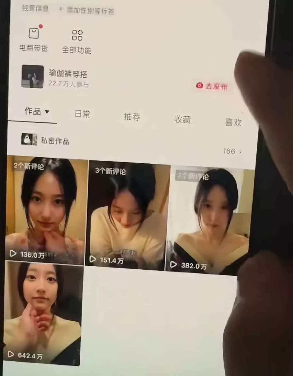 抖音5W粉博主AI真人日系女孩实战课：从剧本、人物生成到情绪动作与视频制作，系统掌握起号变现方法-易创网