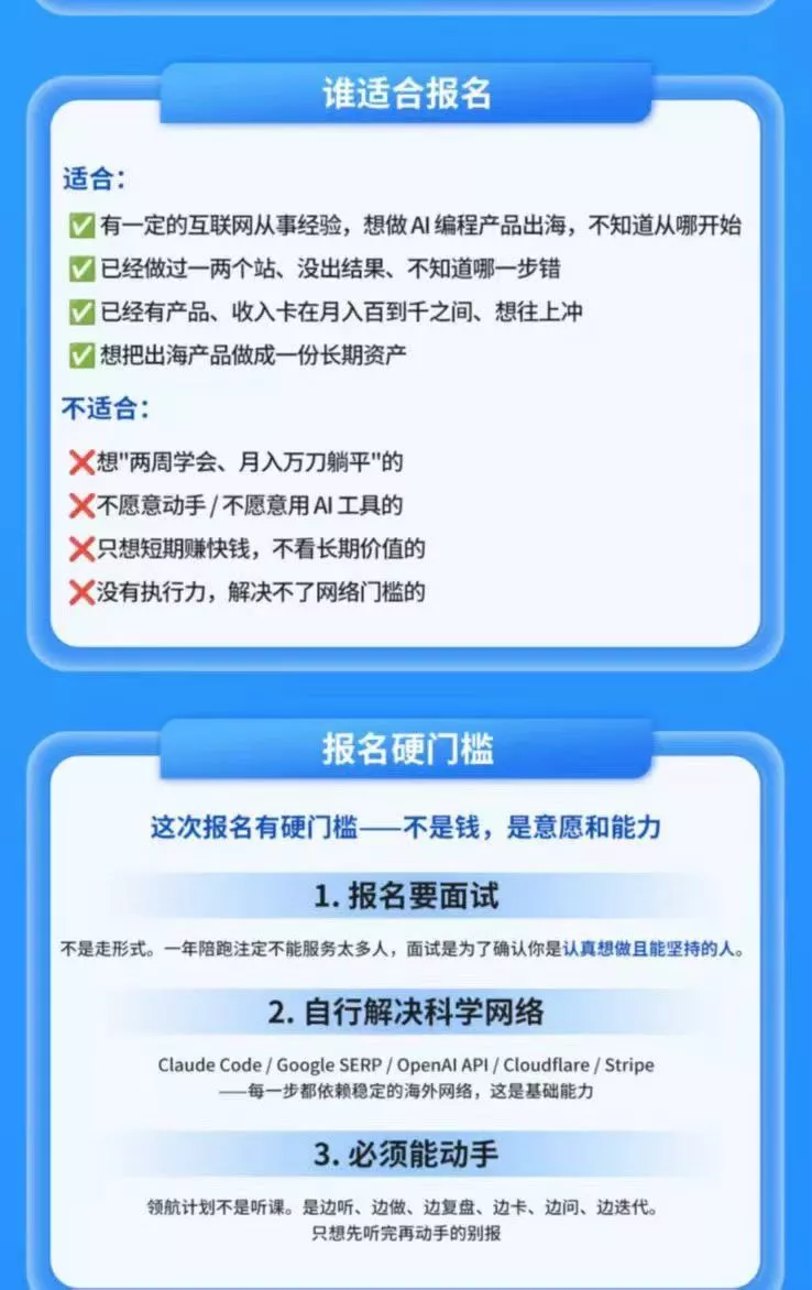 AI编程产品出海领航计划-更新：12万字手册+12大Skill+2个独家工具，从找需求到上线收美金跑通全链路-易创网