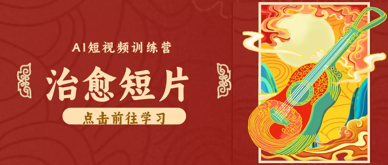 零成本副业｜AI制作农村治愈短片，普通人空闲就能做，小众赛道轻松涨粉变现月入万元-易创网