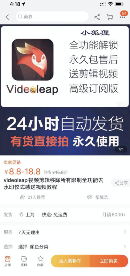 淘宝闲鱼共享会员项目，信息差玩法，小白卖共享账号也能月入5K-易创网