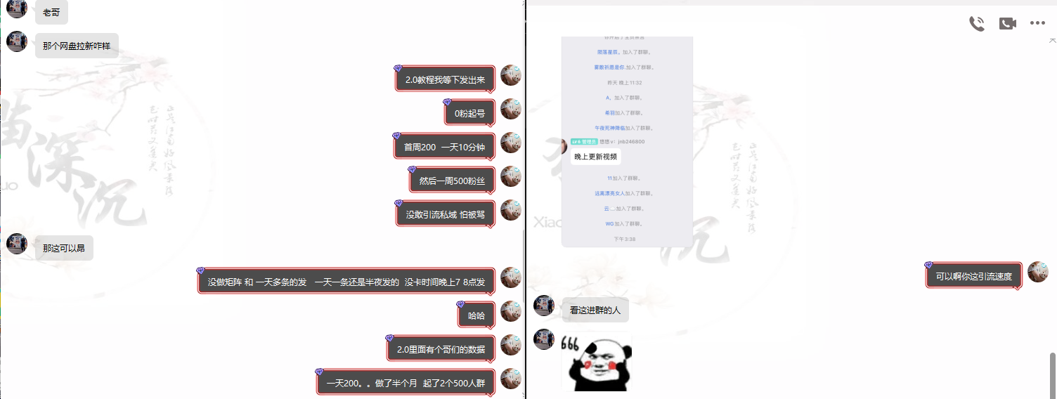 图片[8]-网盘拉新_实战系列，小白单月破5K(v3.0版保姆级教程)-云创网