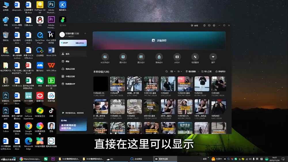 （19550期）故事IP剪辑实战｜零基础全能创作课程，解锁多赛道拍摄剪辑技巧，轻松打造个人优质IP内容-易创网