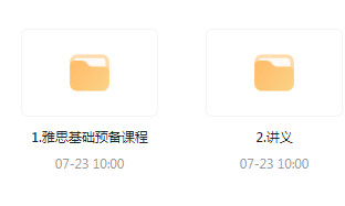 雅思词汇语法基础预备课-云创网