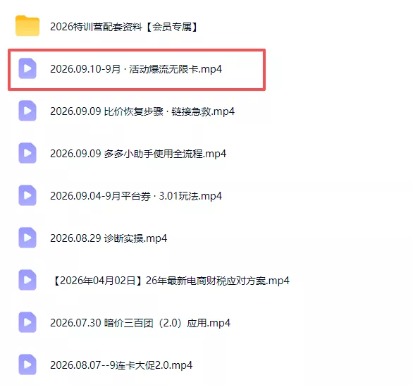 拼多多实战特训营(更新0911-易创网