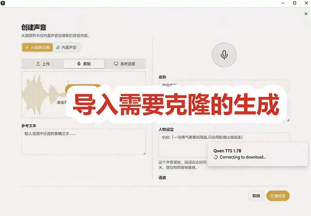 3秒克隆自己的声音？开源爆火的 Voicebox 声音开源工具，实测体验超好，零部署小白也能直接用-易创网