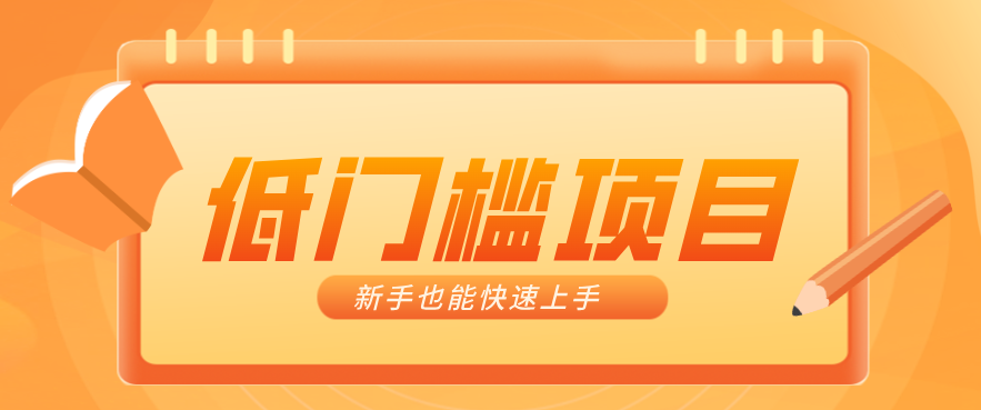 普通人搞钱小项目：视频号AI玩法，轻松制作10W+靠播放量月入万元-易创网