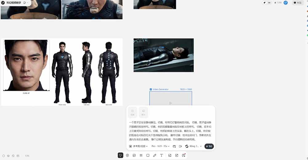 （18298期）机甲科幻 AI 电影实战课，Seedance2.0 分镜 + AI 配音 + 画质增强一站式学会-易创网