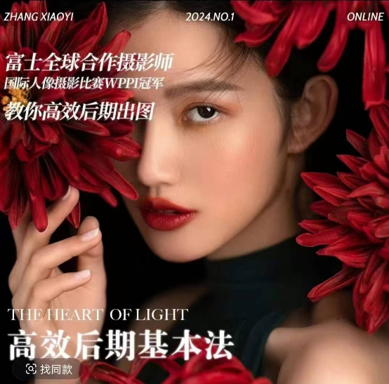 高效后期基本法，高效基础课程+进阶商业课程，教你高效后期出图网赚项目-副业赚线-互联网创业-资源整合易创网