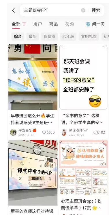 AI课件自动化副业实战课，1小时量产全套原创课件，小红书素材批量生成，全自动变现复刻，半年3000单-易创网