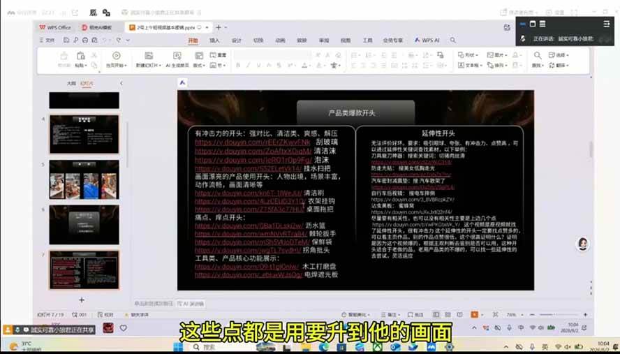 （19792期）拾光船TikTok美区带货实战特训营，首期不藏私，拾光船内部打法全盘托出，2026年8月线下课-易创网