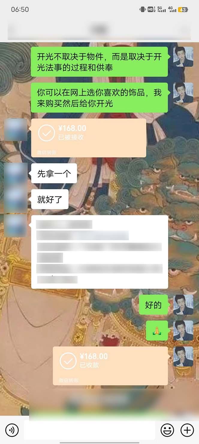 图片[3]网赚项目-副业赚线-互联网创业-资源整合15天纯利10W+，国学掘金计划2024玩法全网首次公开(视频课程+交付手册网赚项目-副业赚线-互联网创业-资源整合易创网