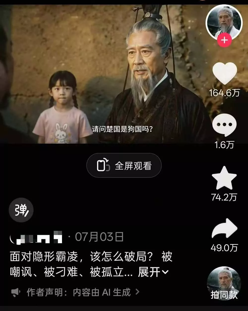育儿智慧真人短剧实操课｜80w粉丝博主亲授，跨时空对话剧情创作，脚本AI生图起号运营一站式完整教学-易创网