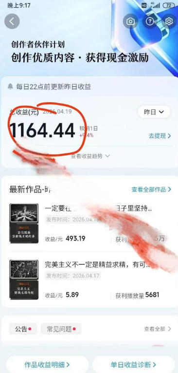 抖音某博主的创业正能量手绘素描短视频全流程教学，手把手教你做号变现，撸创作者伙伴计划收益-易创网