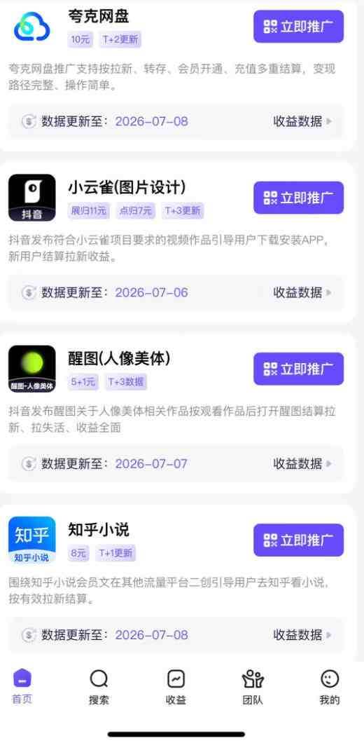 （20142期）AI+短视频多赛道拉新实战营：豆包+醒图+剪映+红果漫剧+番茄小说，从账号起步到转化，一条作品收益1000+-易创网