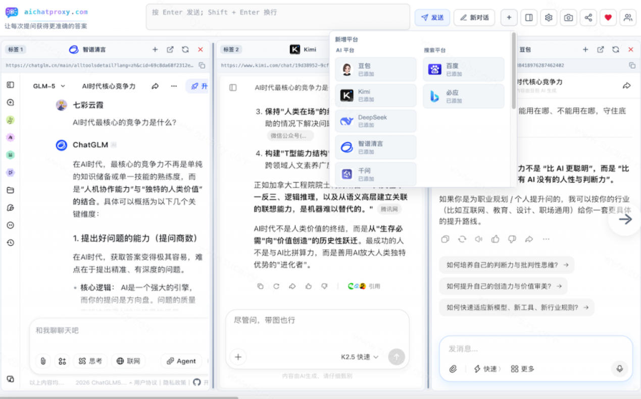 这款浏览器插件可以封神了！只需提出问题，一次性调用数10+AI引擎排队回答，效率提升10倍+全提问-易创网