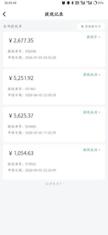 （20086期）爱奇艺影视搬砖实战课：案例日收益500+，从账号注册、素材选择到剪辑发布运营，跑通流量变现完整流程-易创网