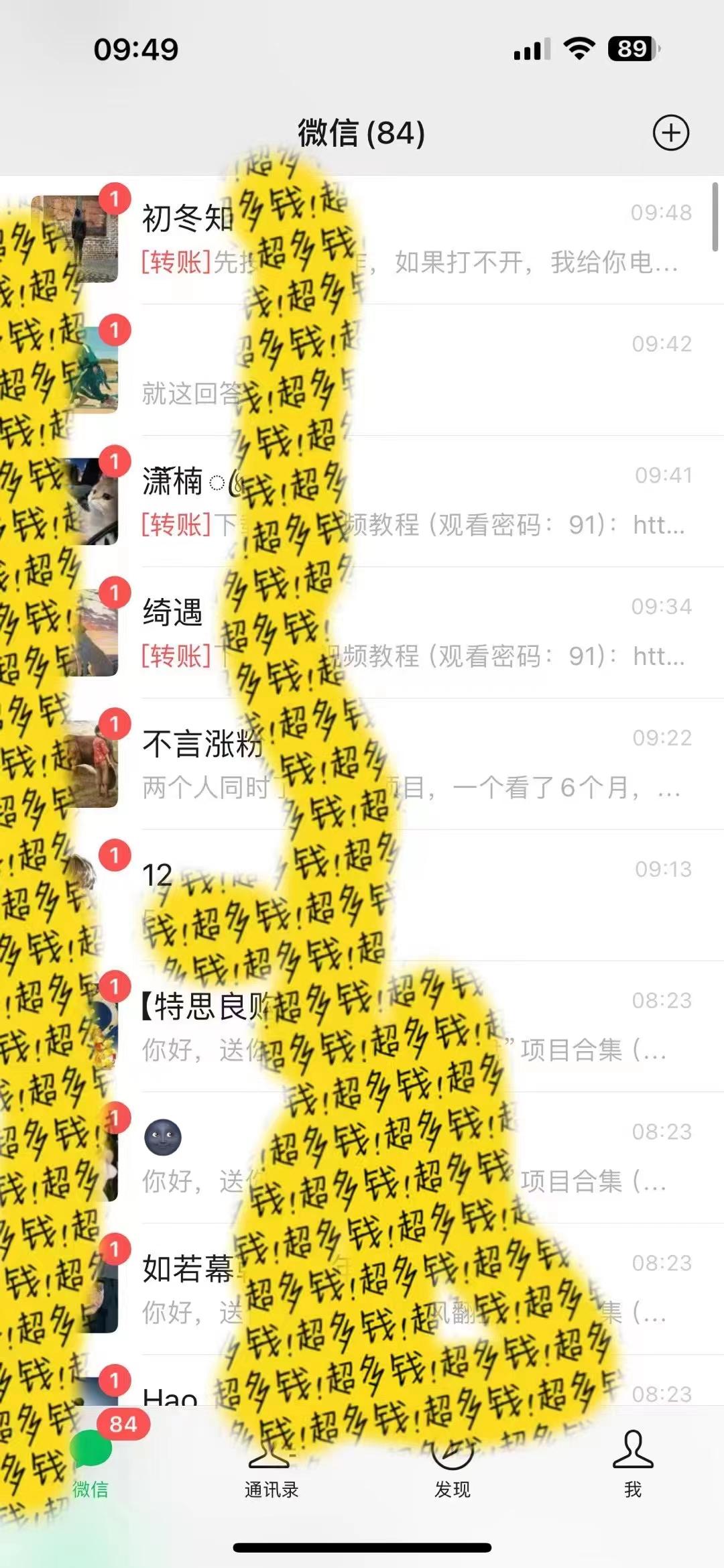 2024最新引流教程，微信读书引流，日引流100+ , 2个月6000粉丝，保姆级教程-易创网