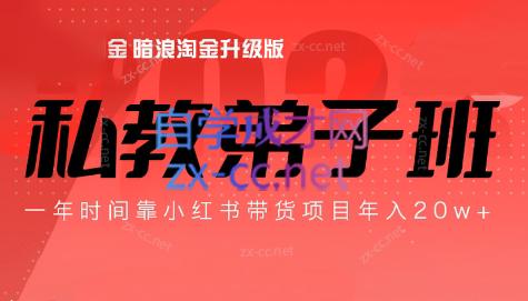 老白来了·小红书2024拍摄原创内容打造百万店铺网赚项目-副业赚线-互联网创业-资源整合易创网