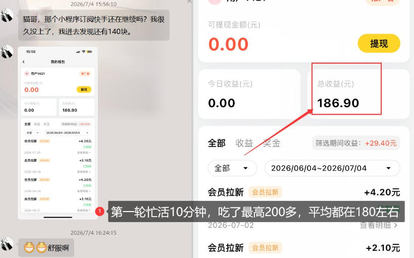 【大羊毛】几分钟30-40r，【流量体联盟】，可以矩阵，操作无脑简单-易创网