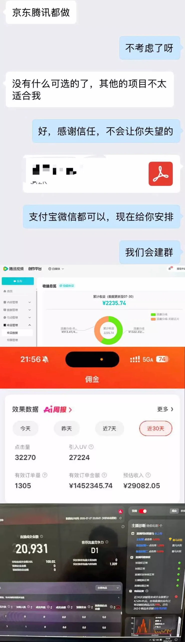 2026年多个真实落地副业项目，手把手带你搭建被动收入管道(淘宝无人直播、海外TK拉新…-易创网