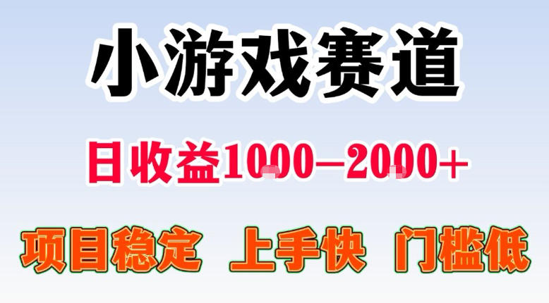 全年可变现项目，不露脸直播小游戏，一天收益500-1k+，收益高，无门槛，项目稳定【揭秘】-易创网
