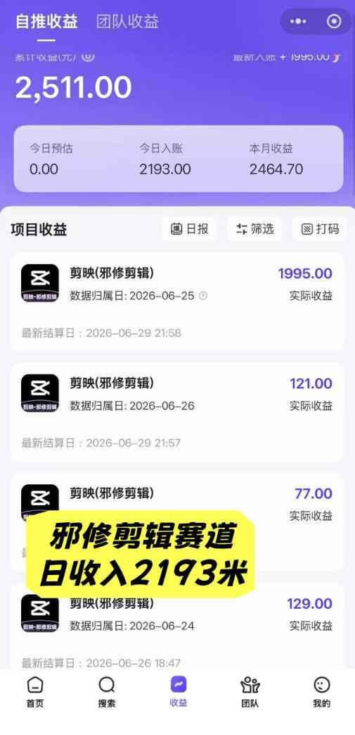(20142期)AI+短视频多赛道拉新实战营:豆包+醒图+剪映+红果漫剧+番茄小说,从账号起步到转化,一条作品收益1000+ (20142期)AI+短视频多赛道拉新实战营:豆包+醒图+剪映+红果漫剧+番茄小说,从账号起步到转化,一条作品收益1000+