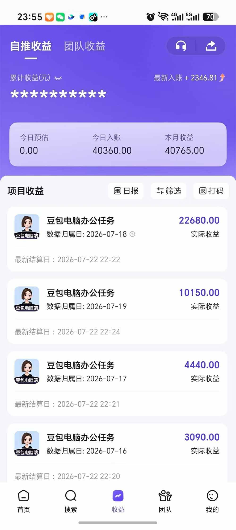 （19536期）豆包电脑办公任务拉新项目，单价15元，最近很多人爆单，收入好几万，转化率超高，达人闭眼冲-易创网